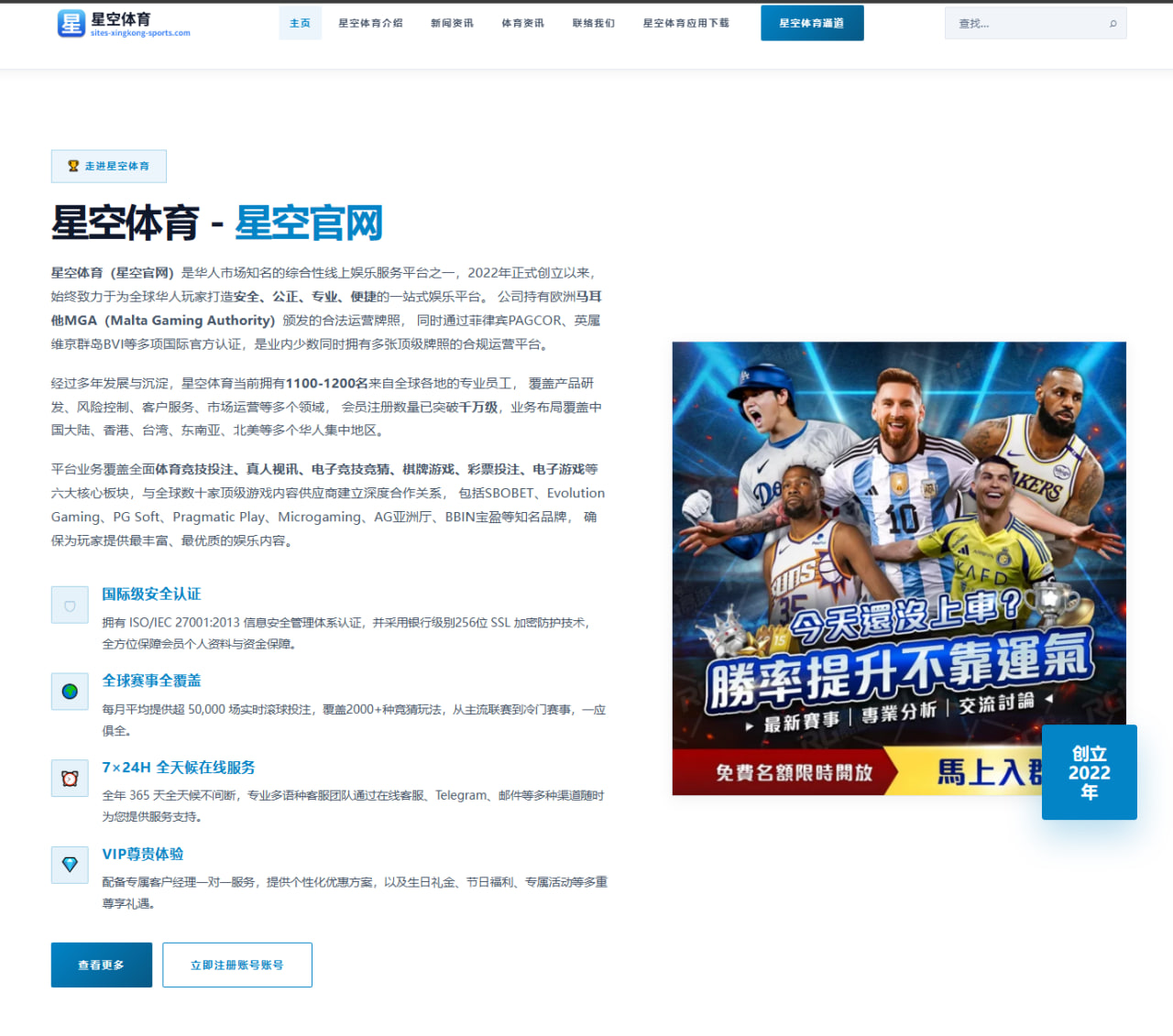 体育赛事中心登录：休斯顿的60秒